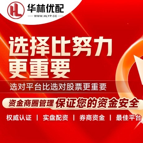 华为版旺信证券
